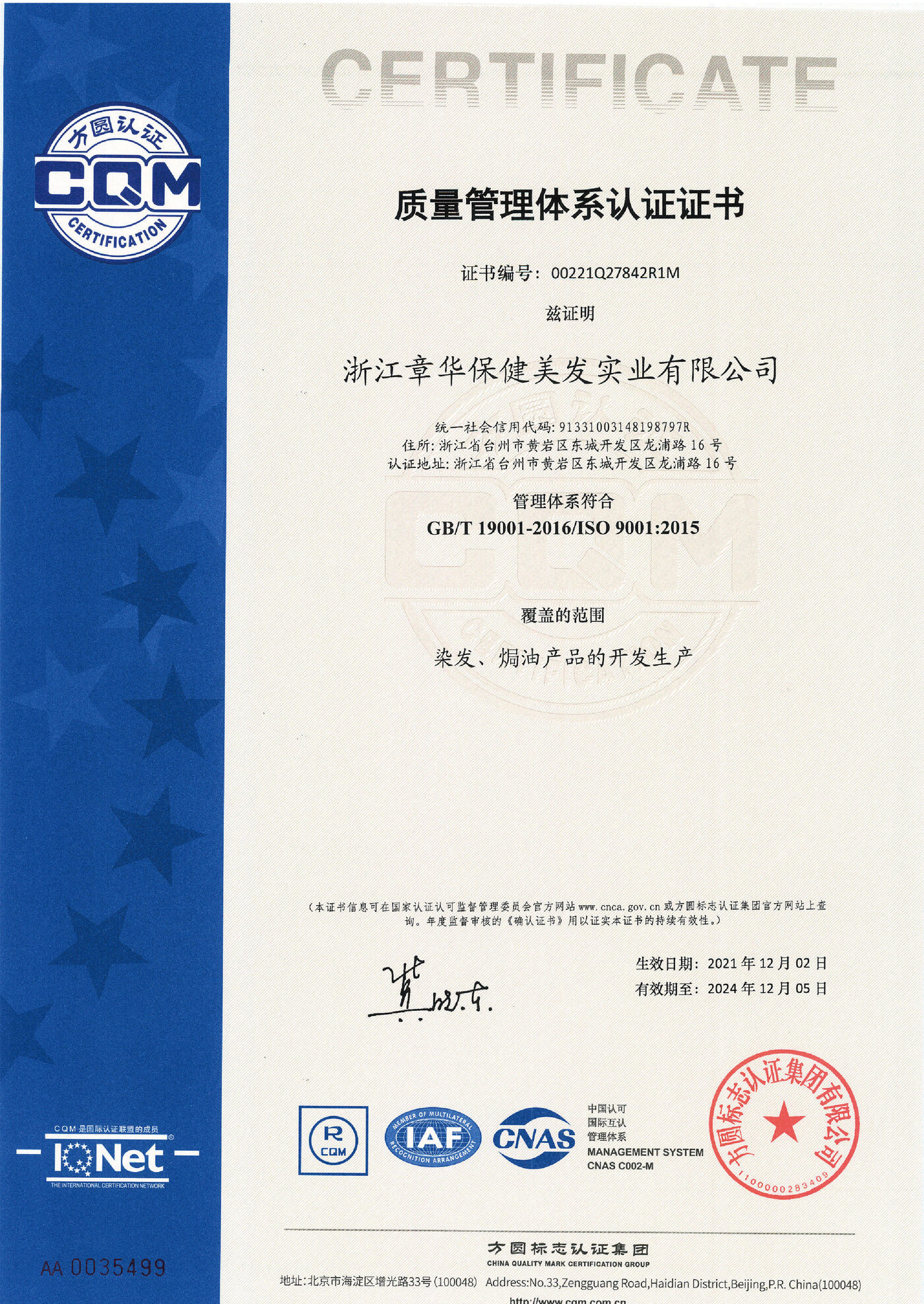 Quality Management System