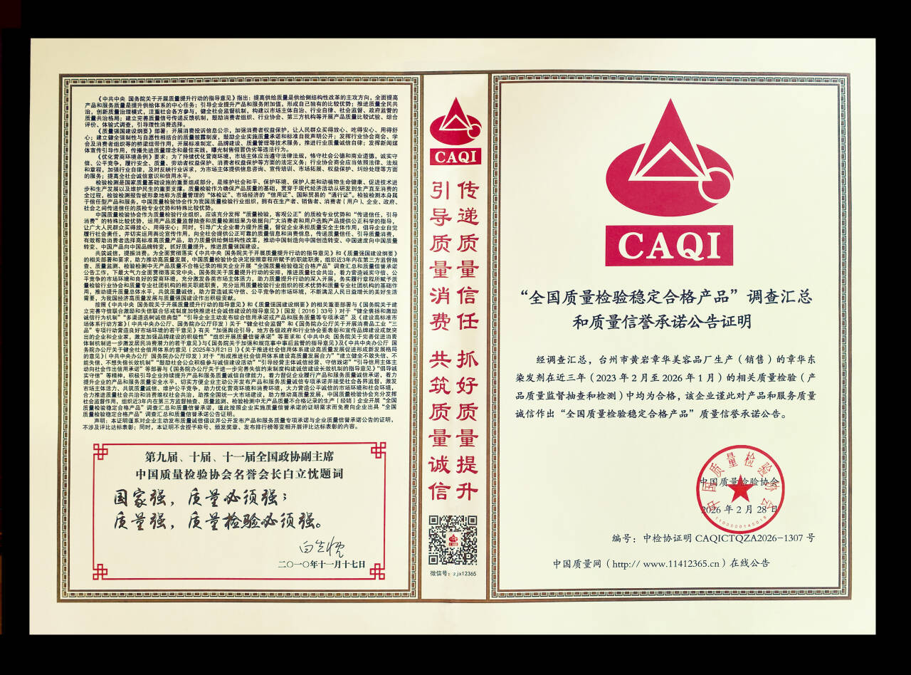 National Quality Inspection Stable & Qualified Product