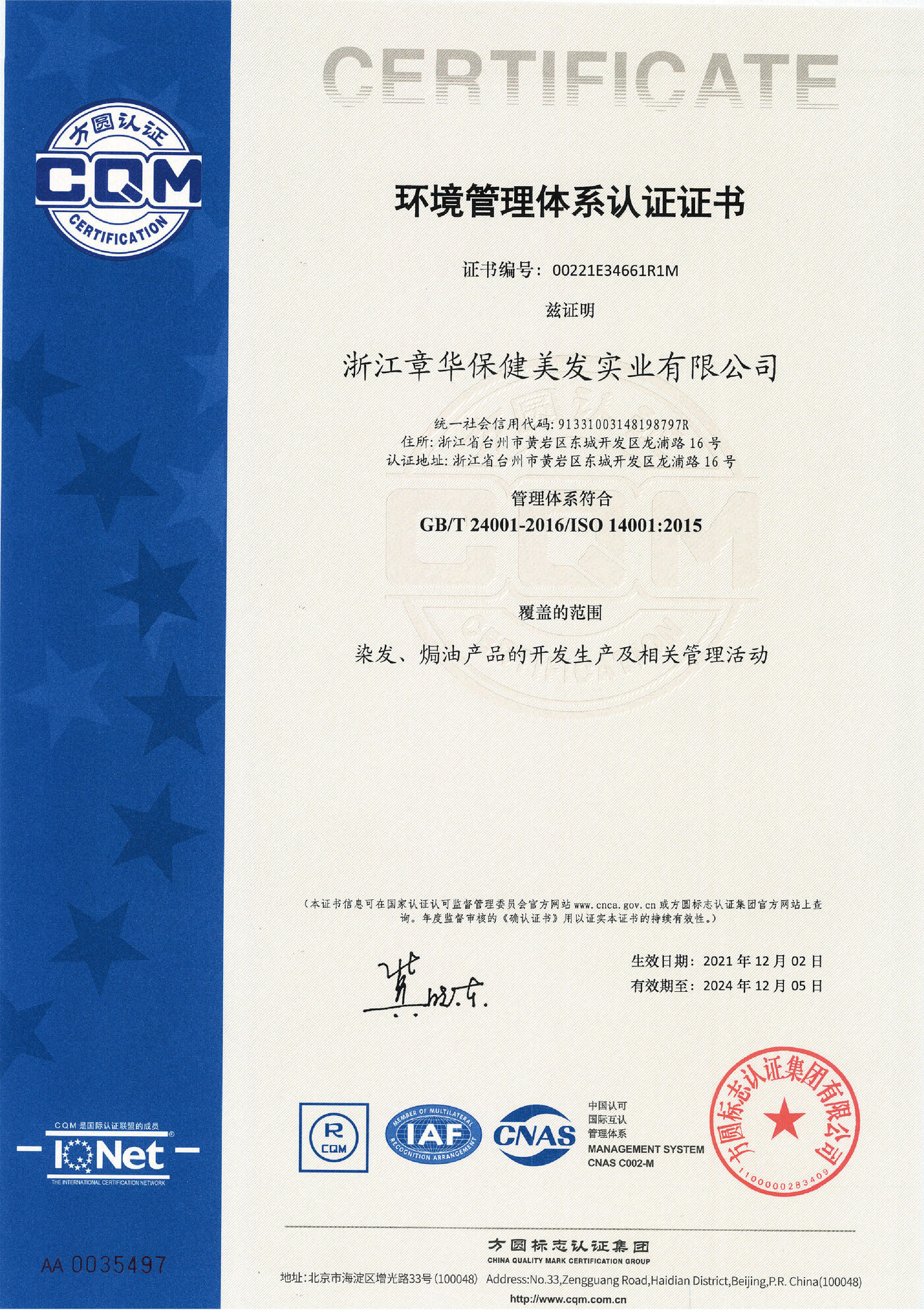Environmental Management System